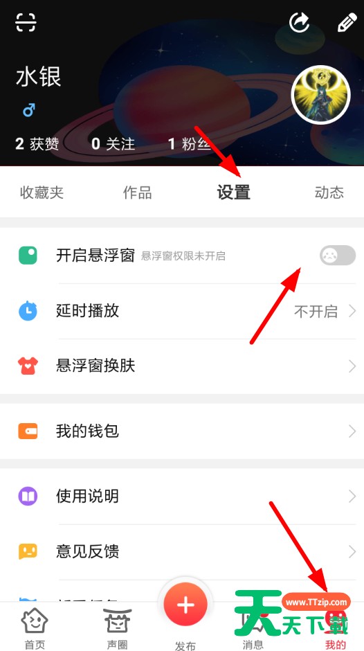 很皮语音包APP导入游戏的操作过程 很皮语音包APP导入游戏的操作过程