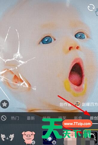 抖音APP设置碎屏特效的操作流程 抖音APP设置碎屏特效的操作流程