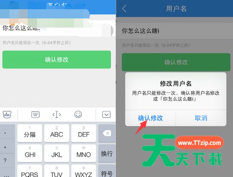 在饿了么里更改用户昵称的详细操作