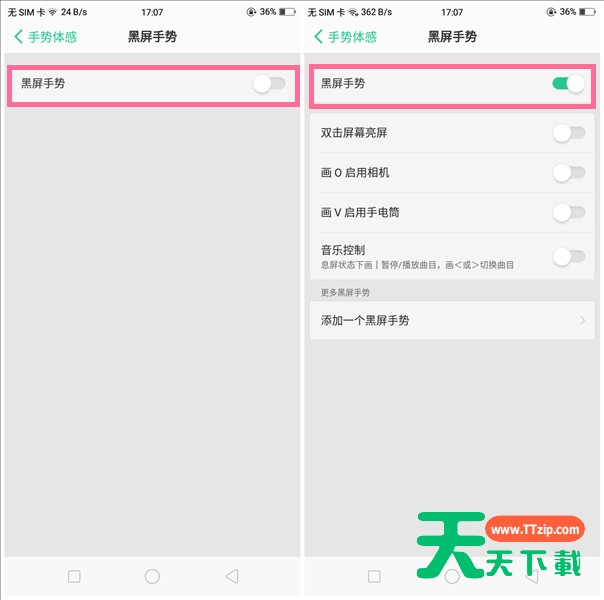 OPPO R15x中设置黑屏手势的方法 OPPO R15x中设置黑屏手势的方法