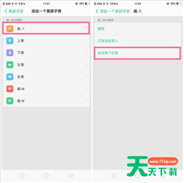 OPPO R15x中设置黑屏手势的方法 OPPO R15x中设置黑屏手势的方法