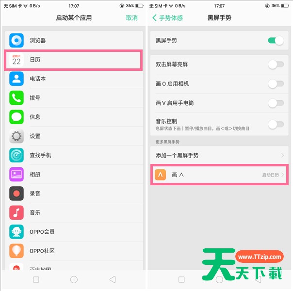 OPPO R15x中设置黑屏手势的方法