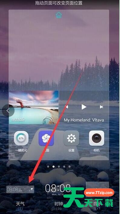 华为畅享8e中添加天气到桌面的具体方法