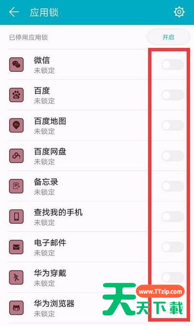 在华为mate20中设置指纹应用锁的详细讲解