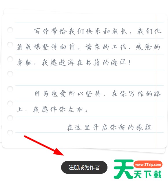 鲸鱼阅读APP注册作者的图文操作 鲸鱼阅读APP注册作者的图文操作