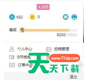 bilibili中使用硬币的具体讲解 bilibili中使用硬币的具体讲解
