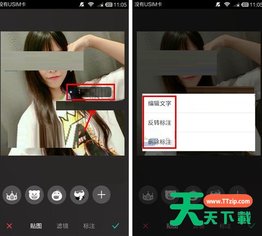易信APP添加图片标签的图文操作