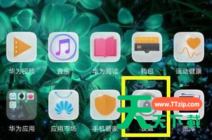 在华为mate20 X中隐藏刘海的图文讲解 在华为mate20 X中隐藏刘海的图文讲解