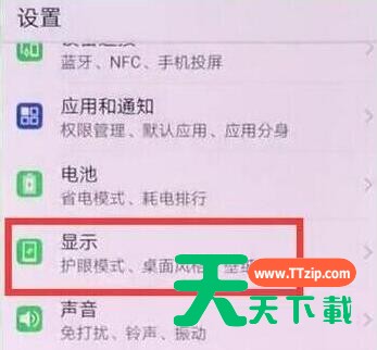 在华为mate20 X中隐藏刘海的图文讲解 在华为mate20 X中隐藏刘海的图文讲解