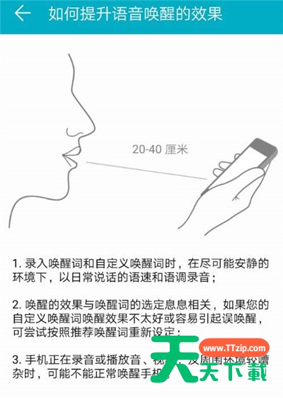在荣耀畅玩8c中打开语音助手的具体图文讲解