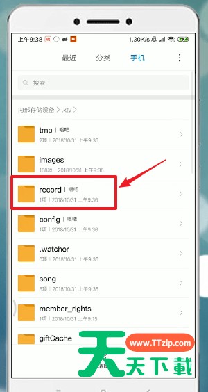 唱吧APP查找本地录音的详细操作