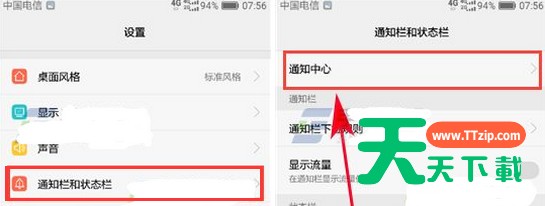 在华为Mate20 RS中关闭应用通知的方法