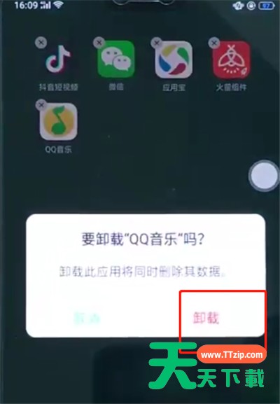 手机oppoa3中将软件卸载的详细流程讲解