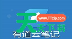 有道云笔记内容丢失解决步骤