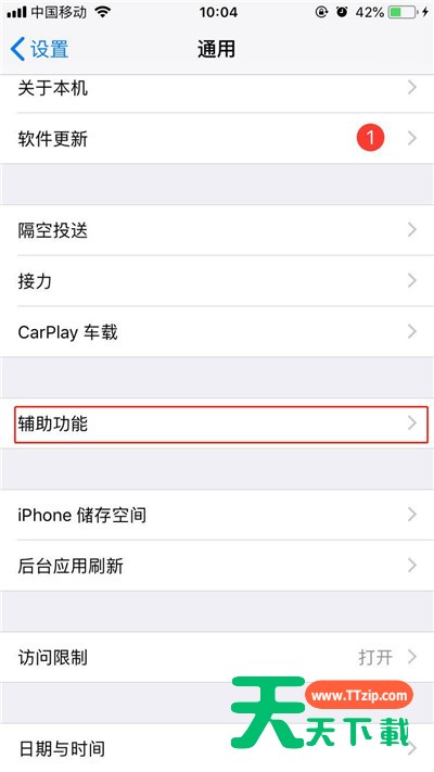 iPhone xs中设置自动亮度调节的具体方法 iPhone xs中设置自动亮度调节的具体方法