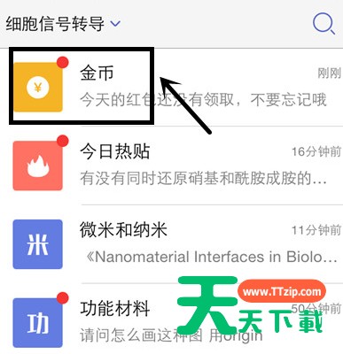 小木虫app获得金币的操作流程 小木虫app获得金币的操作流程