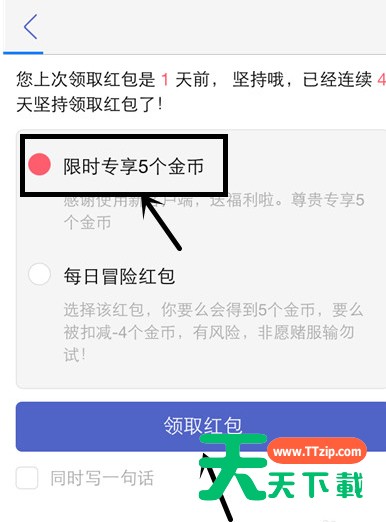 小木虫app获得金币的操作流程 小木虫app获得金币的操作流程