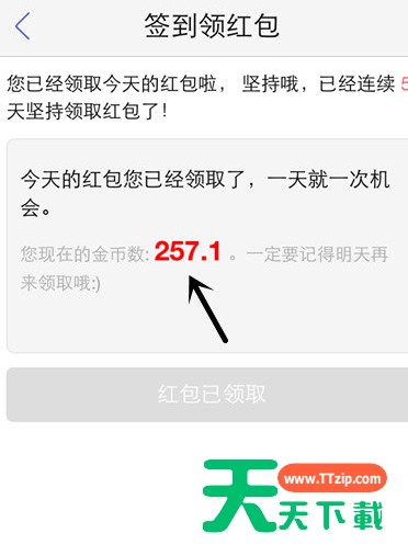 小木虫app获得金币的操作流程 小木虫app获得金币的操作流程