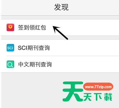 小木虫app获得金币的操作流程