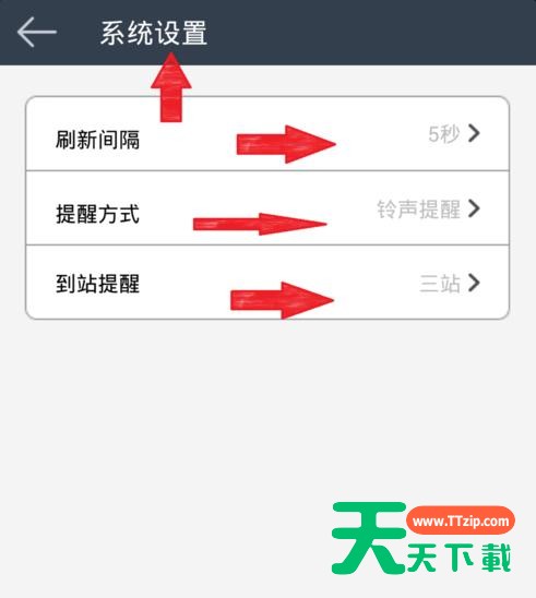 兜兜公交APP的具体使用流程