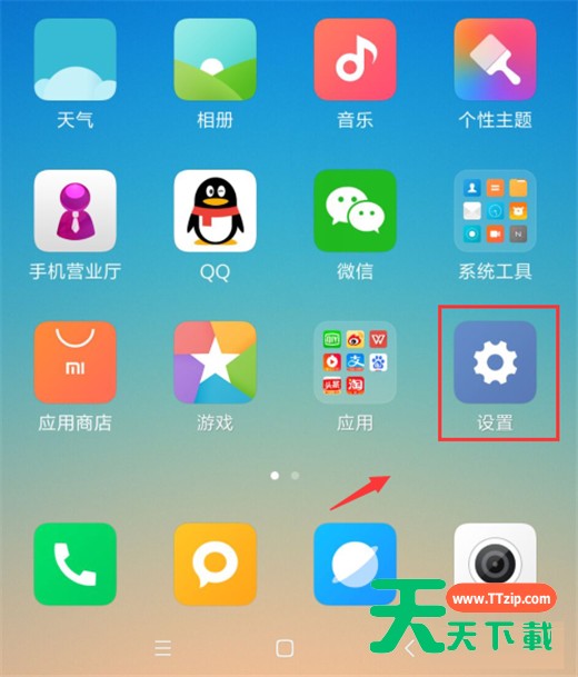 在小米mix3中设置显示实时网速的方法 在小米mix3中设置显示实时网速的方法