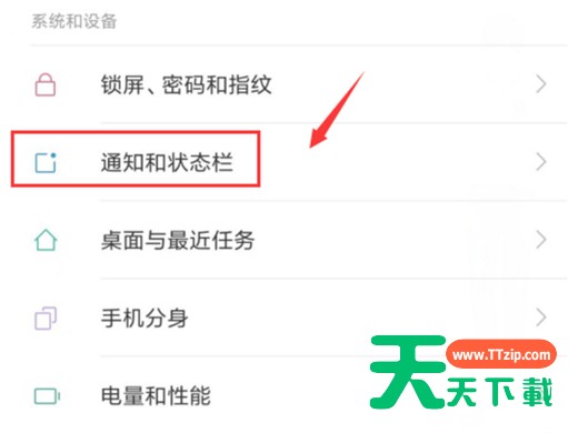 在小米mix3中设置显示实时网速的方法 在小米mix3中设置显示实时网速的方法