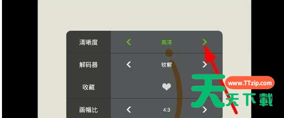 在泰捷视频中设置清晰度的详细方法