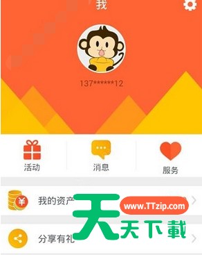 在零钱罐中更改头像的具体方法