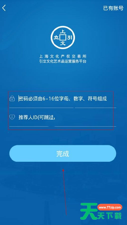 上文引立APP注册账号的详细操作
