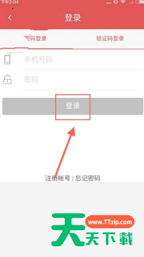 借你花APP进行注册的操作流程