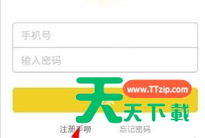 手呗APP进行注册的基础操作