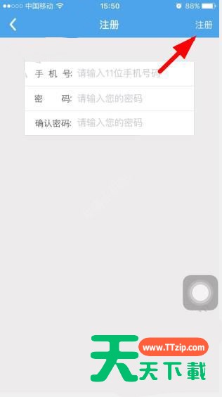 古言通讯APP进行注册的具体操作