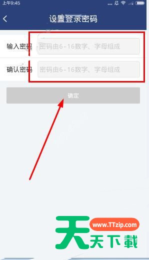 招招理财APP进行注册的简单操作