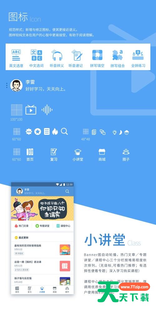 在百词斩APP中打卡的详细流程介绍