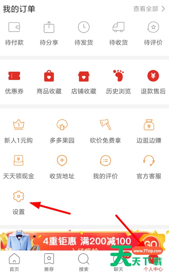 拼多多APP发布商品的操作流程 拼多多APP发布商品的操作流程