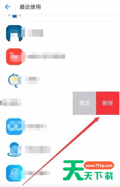 支付宝APP删除小程序的基础操作 支付宝APP删除小程序的基础操作