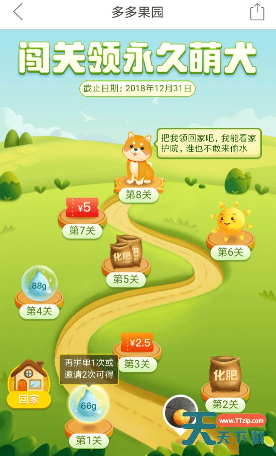 在拼多多果园里养狗的简单教程分享 在拼多多果园里养狗的简单教程分享