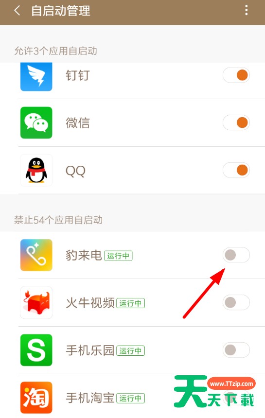 豹来电APP开启自启动权限的基础操作 豹来电APP开启自启动权限的基础操作