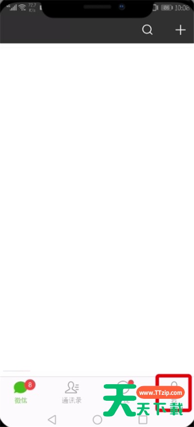 微信APP切换登录账号的操作流程