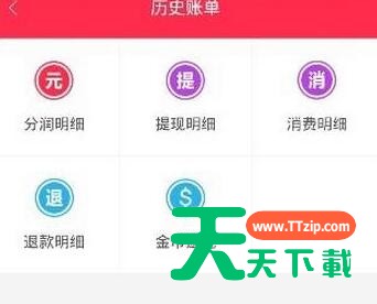 在胖胖生活中查询账单的具体教程