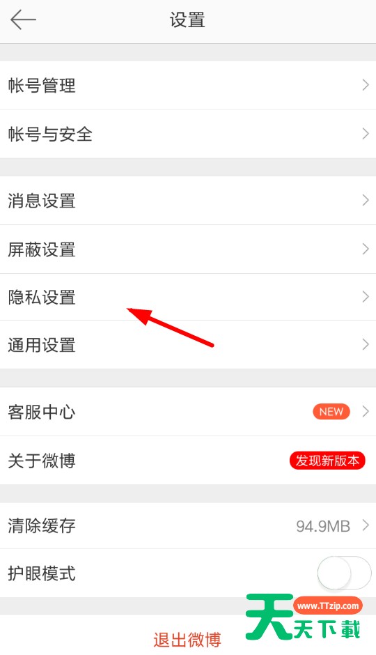 微博设置评论防护的图文操作 微博设置评论防护的图文操作