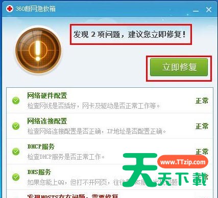 360浏览器打不开二级网页的处理方法
