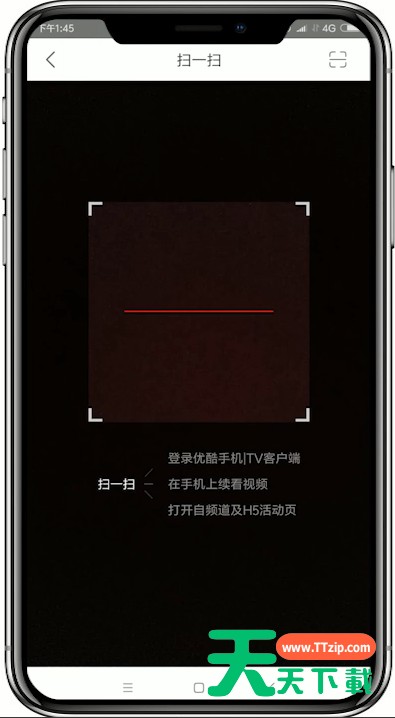 优酷使用扫码登录的详细图文讲解
