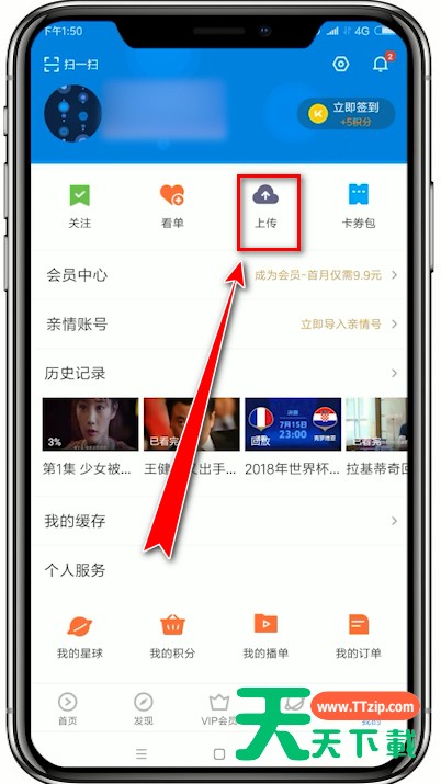 在优酷中上传视频的详细讲解 在优酷中上传视频的详细讲解