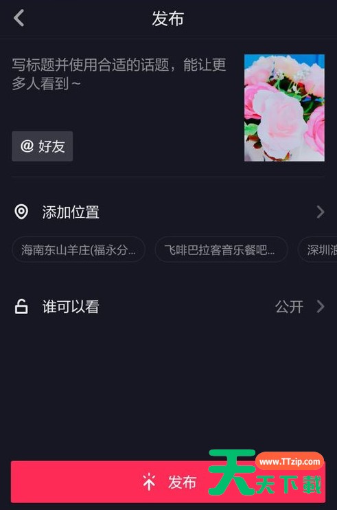 抖音APP保存照片的简单操作 抖音APP保存照片的简单操作
