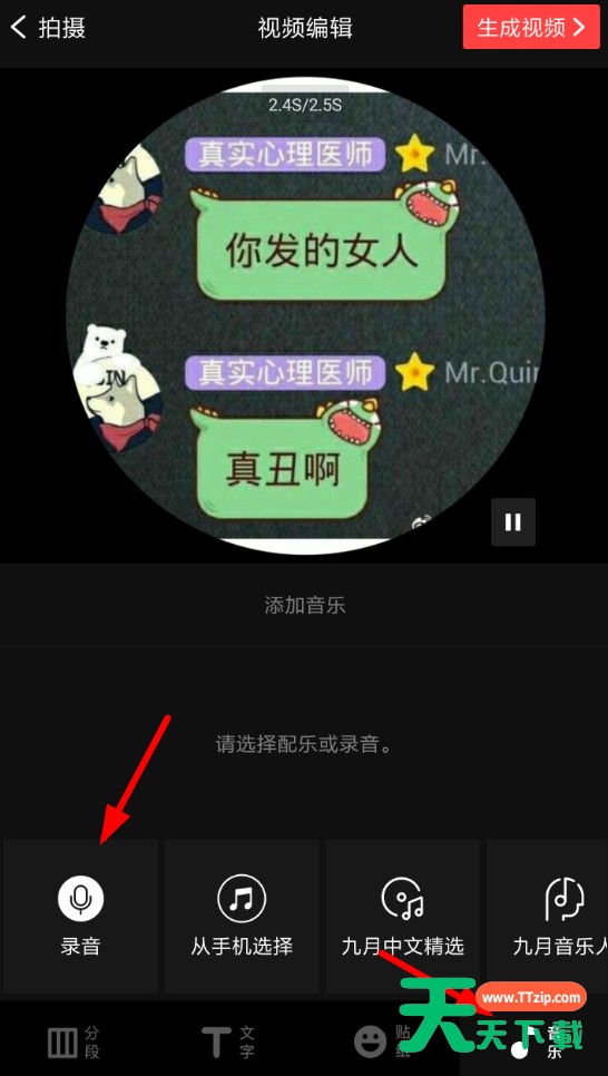 在vue中添加录音的详细图文讲解 在vue中添加录音的详细图文讲解