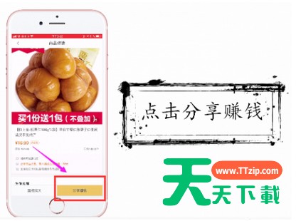 在斗米兼职中进行赚钱的详细讲解