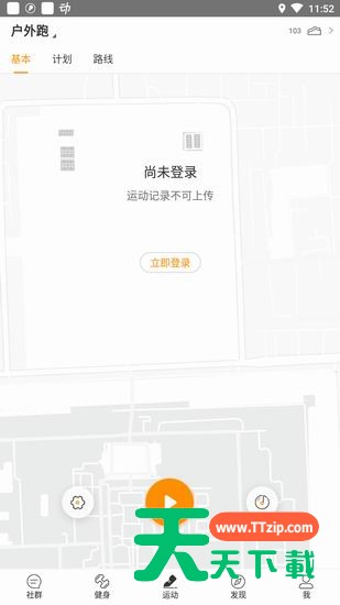 在咪咕善跑APP中进行刷步数的具体步骤
