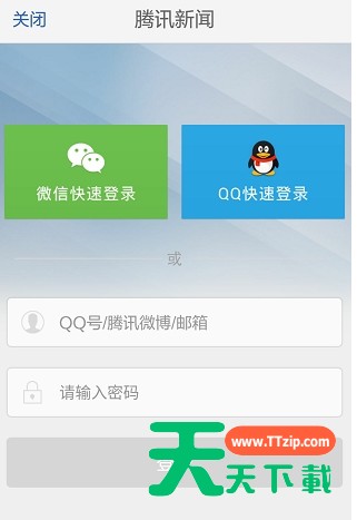 腾讯新闻中修改用户头像的详细图文讲解