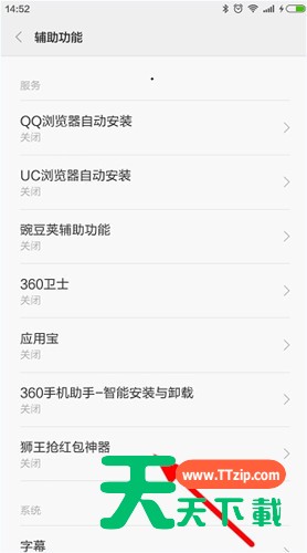 狮王抢红包中打开抢红包的详细图文步骤 狮王抢红包中打开抢红包的详细图文步骤